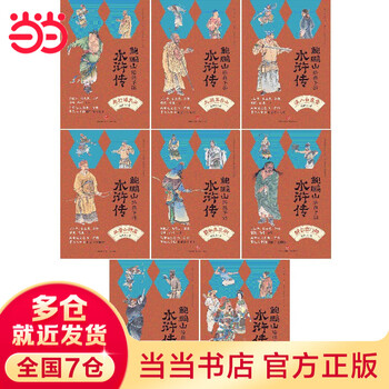西游记全册型号规格- 京东