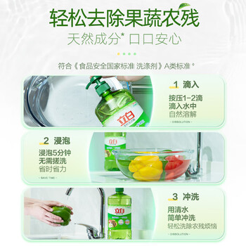 立白茶籽洗洁精1.45kg*8瓶 除菌高效去油除味宝宝餐具果蔬适用洗涤灵