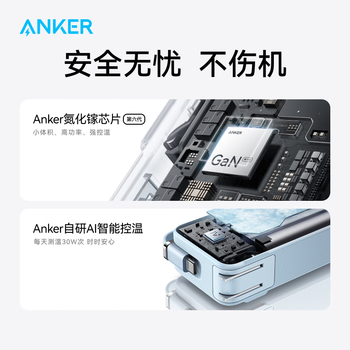 ANKER安克【新3C认证可上飞机】三合一能量棒充电宝自带线充电器10000毫安30W移动电源-C线版苹果17 蓝