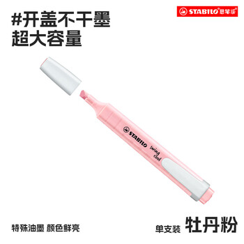 思笔乐（STABILO）乐酷马卡龙荧光笔手抄报叠黄色做笔记手账 275/129（牡丹粉）