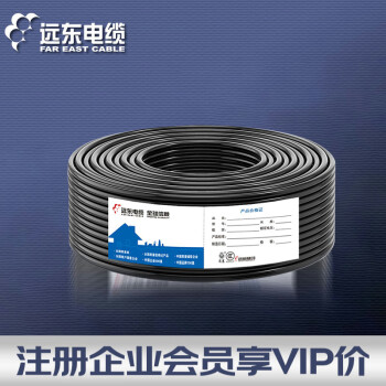 远东电缆 KVVR 3*2.5国标铜芯护套控制软电缆 1米【有货期50米起订不退换】