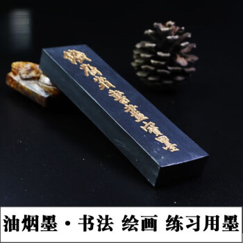 铁斋翁书画宝墨价格报价行情- 京东