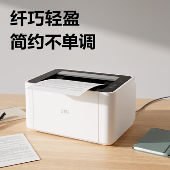 得力（deli）P1100激光打印机学习办公打印机大粉盒1600页快速畅打USB20ppm适配国产操作系统