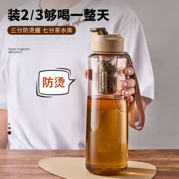 cica磁弹泡茶杯茶水分离大容量tritan水杯子男士耐高温户外水壶夏季