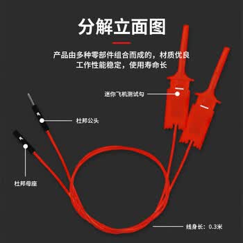 巴也 彩色杜邦线转测试勾 勾式测试夹连接导线钩0.3米 公头6条 BY-BG003MX