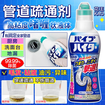 花王（KAO）管道疏通剂4瓶装强力溶解下水道厨房油污疏通神器堵塞马桶除臭剂