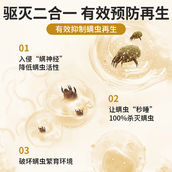 鹰王除螨喷雾300ml无香 免洗植物防尘螨皂包螨立净床上贴除螨虫喷雾剂