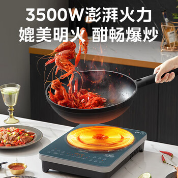 美的 商用电磁炉 家用电磁灶 多功能猛火爆炒炒菜电池炉爆炒炉 【滑控火力调节 3500W大火力】35DC09