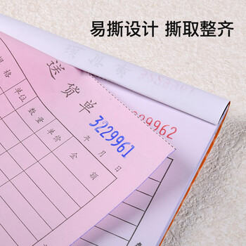 凯萨(KAISA)32K/二联送货单 两联20组无碳复写竖版单据 财会用品 (188*125mm) 10本装 W-232402 凯萨(KAISA)32K/二联送货单 两联20组无碳复写竖版单据 财会用品 (188*125mm) 10本装 W-232402