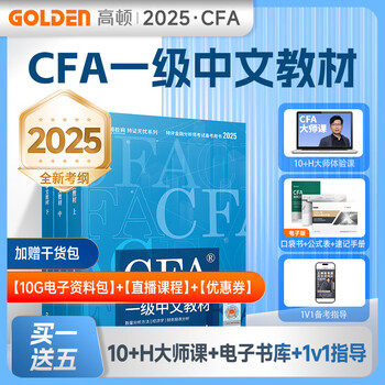 CFA　2019年合格目標用　TACの教材フルセット＋SchweserNotes CFA 2019 Level 1 Kaplan Schweser Books 1-5, Practice Exam