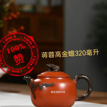蒋蓉紫砂壶款价格报价行情- 京东