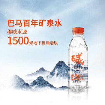 LONGLIFE天然弱碱性矿泉水整箱世界长寿乡巴马水锶型矿泉水318ml12瓶整件