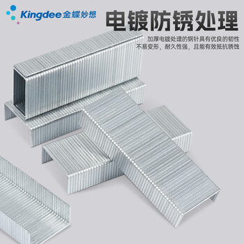 金蝶（kingdee）文具26/6订书钉 12#订书针高强度易穿透订书针 1000枚/盒 10盒装 办公用品 ZDD002