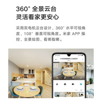 小米 智能摄像机2k云台版【AI智能监控】300万像素超微光全彩 360度无死角手机远程婴儿宠物家庭监控器
