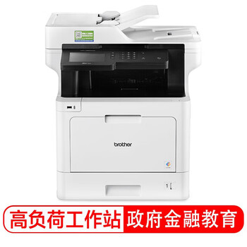 兄弟（brother）MFC-L8900CDW A4彩色激光多功能一体机 自动双面打印复印扫描传真四合一 无线网络/商用办公
