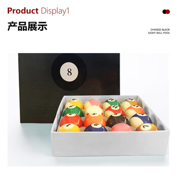 LIVEX中式黑八标准3A水晶台球子美式十六彩桌球子大号57.2MM台球桌配件
