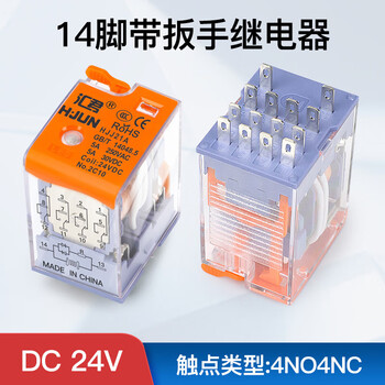 汇君 中间电磁继电器14脚8脚直流12v24v交流220v小型电磁继电器 小14脚继电器带扳手 DC24V