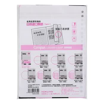 国誉（KOKUYO）A5活页纸Campus活页本替芯笔记本子活页纸内页 英语线11行 50页/本 4本 WCN-CLL3512