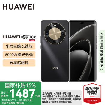 华为畅享MAX全网通和vivonex - 京东