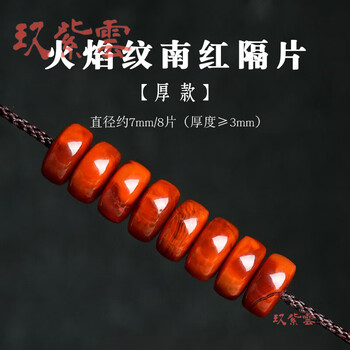 火焰纹南红玛瑙价格报价行情- 京东