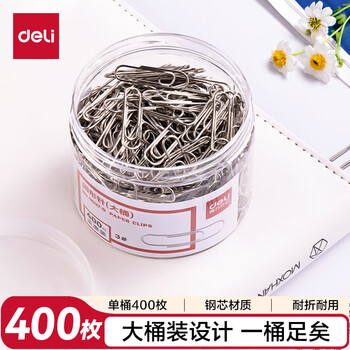 得力（deli）29mm大桶装镀镍回形针 3#金属防锈曲别针 400枚/筒 双倍加量 办公室文具用品 0037-D