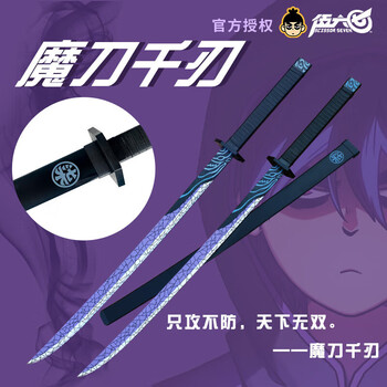 魔刀千刃玩具- 京东