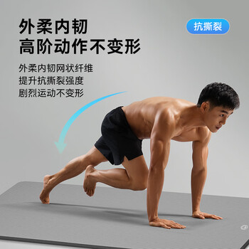 京东京造 瑜伽垫健身垫男防滑专业瑜伽垫运动加厚加长2米减震隔音跳操垫灰