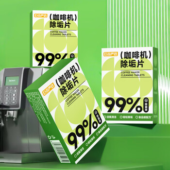 巨奇（JUQI）严选 咖啡机除垢片5g*15片全自动胶囊咖啡机清洗剂蒸烤箱除垢片剂