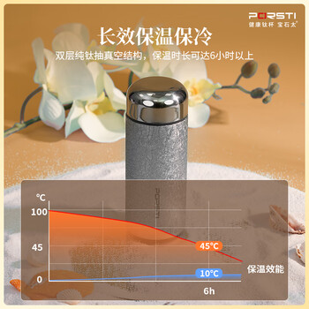 PORSTI宝石太纯钛保温杯女神银220ml户外商务礼品物
