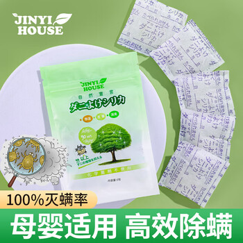 JINYIHOUSE 日本锦怡除螨包植物驱除螨虫神器去螨虫包贴家用床上祛螨 5包/袋 JINYIHOUSE 日本锦怡除螨包植物驱除螨虫神器去螨虫包贴家用床上祛螨 5包/袋