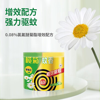 维达（Vinda）夏季V0036纸手帕2提 野菊花蚊香36圈2盒 樱花洗衣凝珠400克2盒