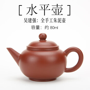 老段泥水平壶- 京东