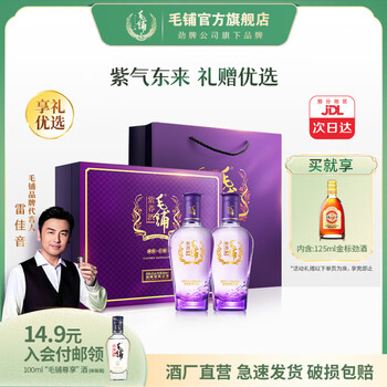 毛铺酒价格型号规格- 京东 毛铺酒价格型号规格- 京东