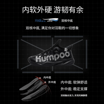 薰风（KUMPOO）羽毛球鞋减震透气耐磨纽扣鞋带运动鞋厚羿PRO KH-G826S 黑色  36