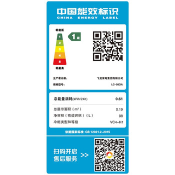 志高（CHIGO）冰吧.家用欧式恒温柜 迷你小型办公室单门 保鲜展示饮料 98升【企采购】