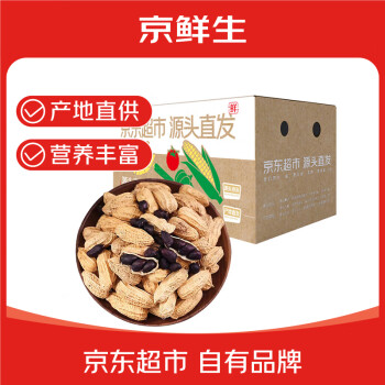 黑色花生米价格报价行情- 京东