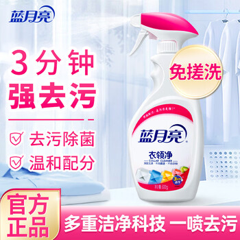 蓝月亮 衣领净 500ml衣领净【单瓶】【深层去渍 轻松搓洗】