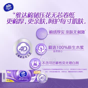 金龙鱼【卷纸+大米】V4639卷纸12卷*2提+五常祥云瑞鹤五常大米5Kg