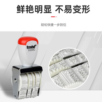 卓达Trodat滚轮日期印章可调节数字手工章印码神器打号器中文英文数字印章生产日期章15411