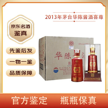 华陈酱酒品牌及商品- 京东