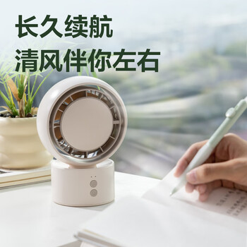 得力风扇充电摇头电风扇小风扇办公室桌面风扇小型迷你usb充电风扇宿舍户外露营台式摇头电扇LK107米白