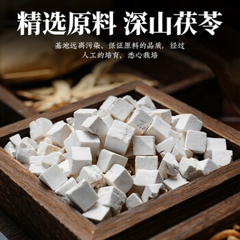 朕皇北京同仁堂白茯苓粉 细腻茯苓打粉精选老树茯苓养胃养生茶250g