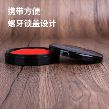 利百代 速干印台 快干明色朱肉印泥红色纱布70MM MS-60 利百代 速干印台 快干明色朱肉印泥红色纱布70MM MS-60