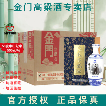 金门高粱酒纪念品牌及商品- 京东