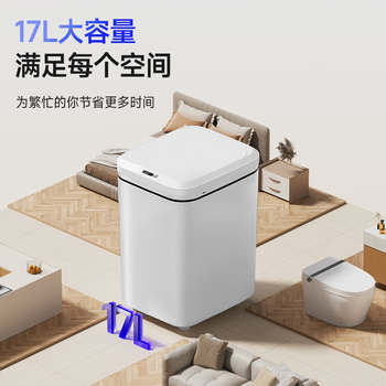 五月花感应式垃圾桶17L家用智能大号电池款带盖厨房卫生间垃圾桶