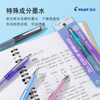 百乐（PILOT）DR.GRIP健握黑色中性笔按动0.5签字笔刷题考试专用笔顺滑速干笔办公用笔 透明紫/黑（卡式包装盒）