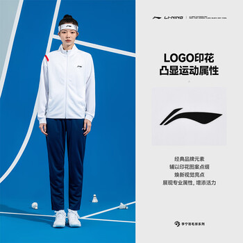李宁（LI-NING）羽毛球服男女同款长款运动套装跑步健身卫衣 标准白 2XL 