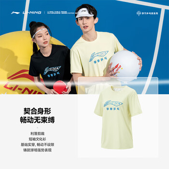李宁（LI-NING）乒乓球服羽毛球服短袖T恤文化衫薄款速干凉爽男女同款