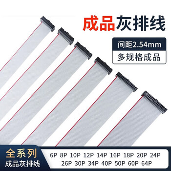 汇君 FC扁平灰色排线IDC2.54mm双头电缆AVR连接线TAG下载线 26P（2*13P） 1M