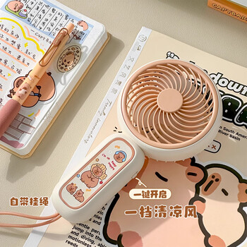 三年二班可爱卡皮巴拉风扇迷你可充电办公室风扇手持风扇桌面小型台式学生静音风速大宿舍风扇婴儿开心卡皮